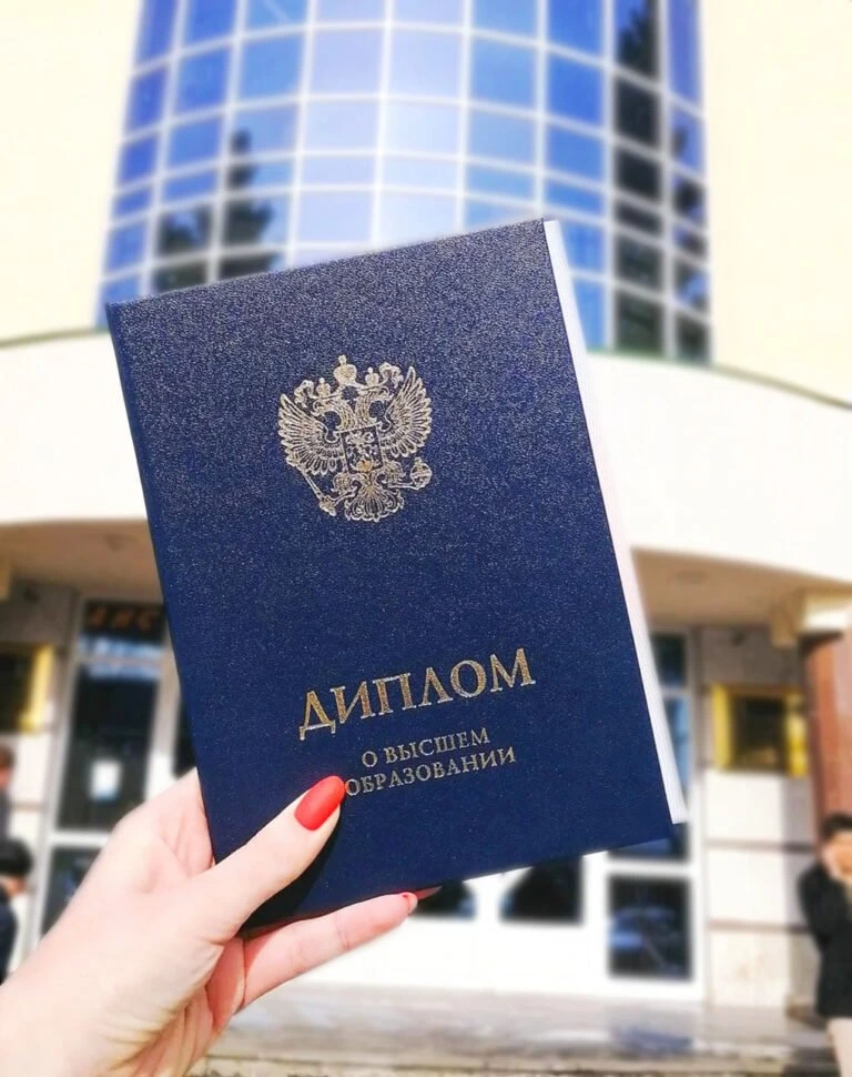Купить диплом в России